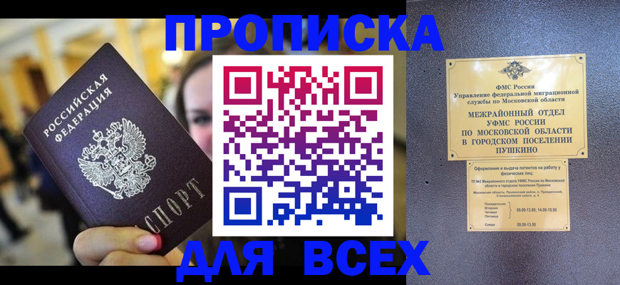 временная регистрация законно в Калачинске