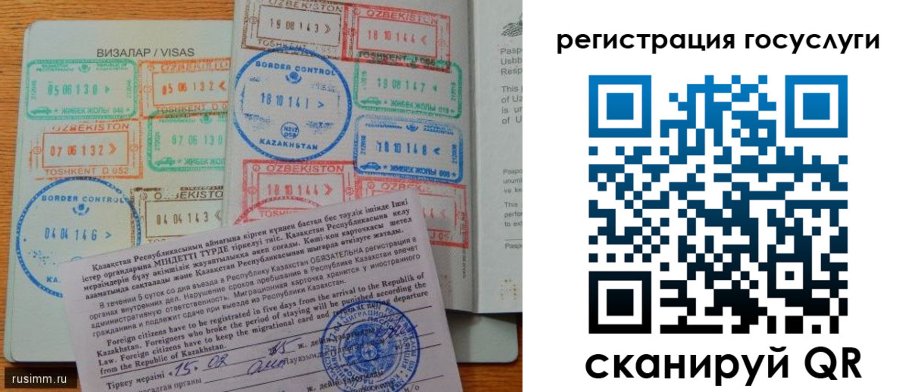 прописка для работы в Калачинске