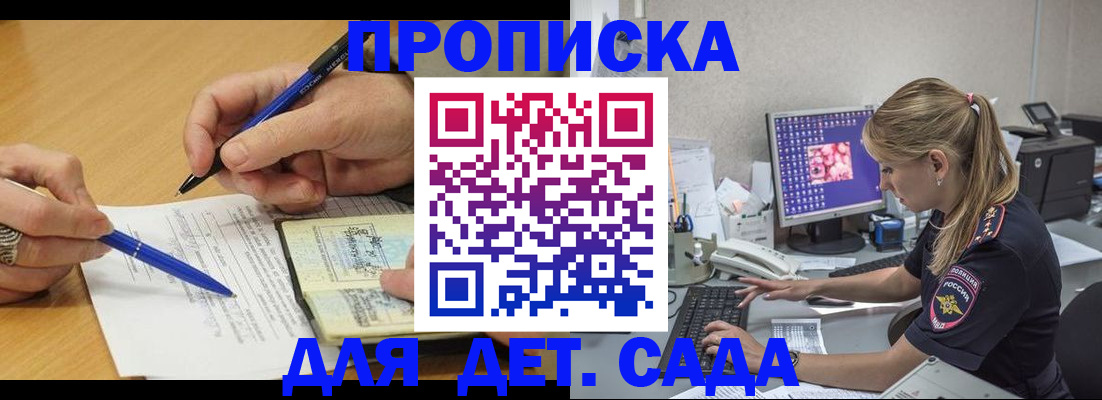 временная регистрация поиск в Калачинске